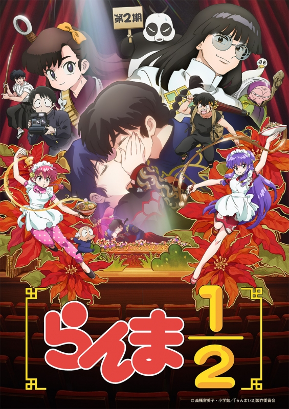 らんま1/2 DVD BOX Vol.2【完全生産限定版】 : らんま1/2 | HMV&BOOKS