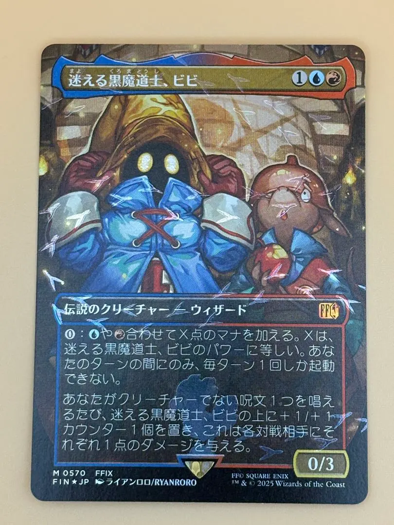 2026年最新】チョコボ mtg 迷える黒魔道士、ビビ の人気アイテム