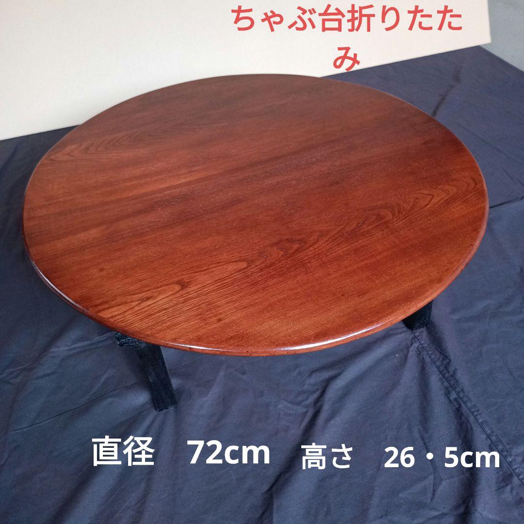 ちゃぶ台折りたたみ昭和レトロ　再値下げ 昭和レトロ レトロポップ ローテーブル ちゃぶ台 折りたたみテーブル