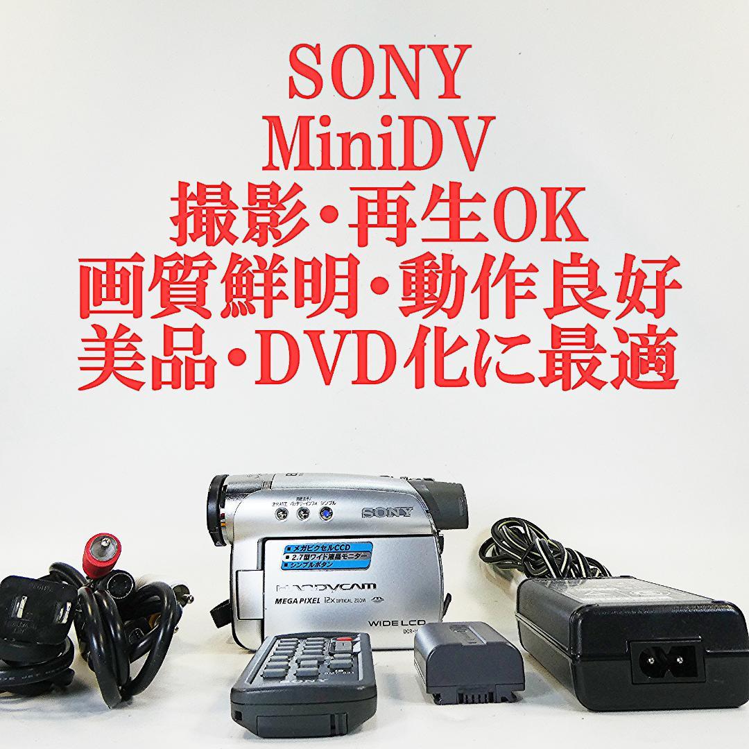 動作品ソニー DCR-HC46 Mini DVビデオカメラ DVDダビングに最適 Amazon.co.jp: SONY デジタルビデオカメラレコーダ シルバー DCR-HC46