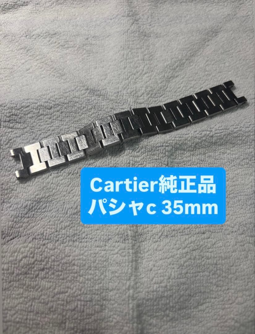 f*5様 Cartier パシャＣ35mm 純正ブレスレット 18mmステンレス 楽天市場】カルティエ パシャ ベルトの通販